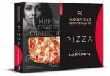 Пицца Сибирская Коллекция маргарита 365г