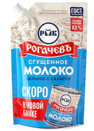 Молоко сгущеное Рогачев с сахаром 8.5% 270г д/п