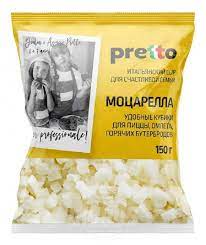 Сыр Моцарелла Pretto 45% 150г кубики