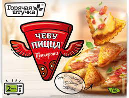 Чебупицца Горячая штучка Пепперони 250г