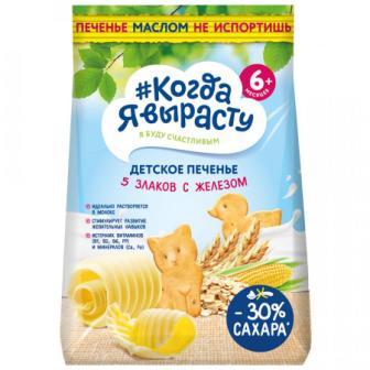 Печенье Когда я вырасту 120г сливочное с витамином